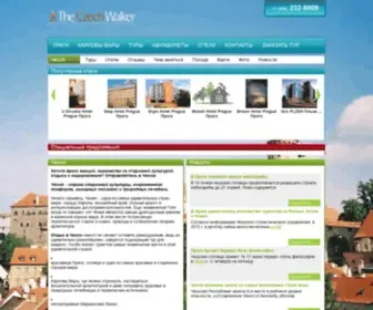 Czechwalker.com(Туристический портал о Чехии) Screenshot