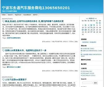 CZFFVVB.com(宁波收购驾照分多少一分) Screenshot