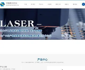 Czgeer.com(常州智镭激光科技有限公司) Screenshot