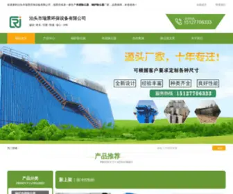 CZGMJX.com(瑞景环保) Screenshot