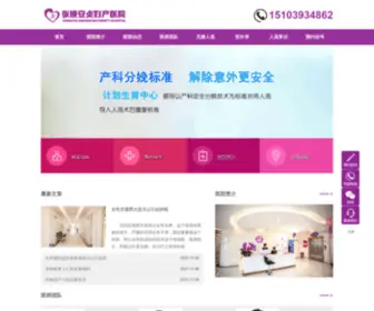 Czgougou.com(张掖无痛打胎医院) Screenshot