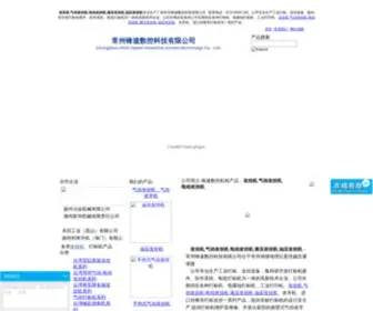 CZGSJ.com(攻丝机) Screenshot