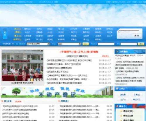 CZGTZY.gov.cn(CZGTZY) Screenshot