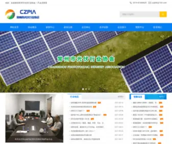 Czguangfu.org(市级光伏行业协会) Screenshot