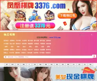 CZHGRCW.com(海南湛质食品有限公司) Screenshot