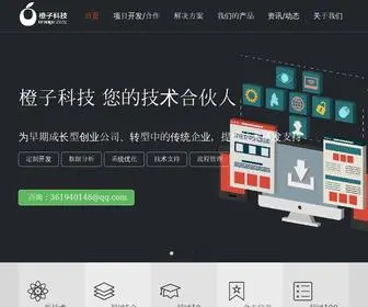 Czinfo.cc(橙子科技) Screenshot