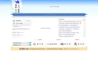 CZjdu.com(建东职业技术学院) Screenshot