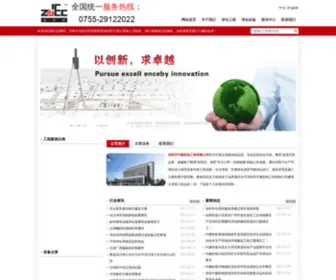 Czjec.com(洁净室) Screenshot