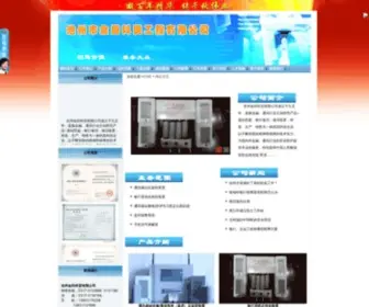 Czjintian.com(沧州金田科贸有限公司) Screenshot