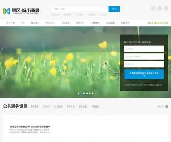 CZjju.com(城镇家具商城) Screenshot