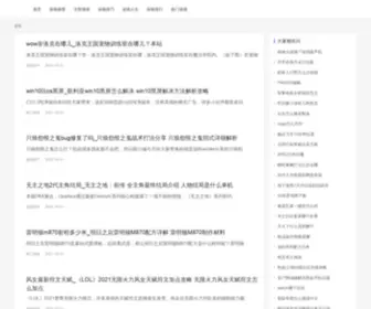 CZJNLC.com(游戏指针提供游戏迷) Screenshot