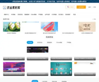 CZLBKJ.cn(优省素材库) Screenshot