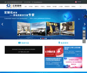 Czleili.com(江苏雷利电机股份有限公司) Screenshot