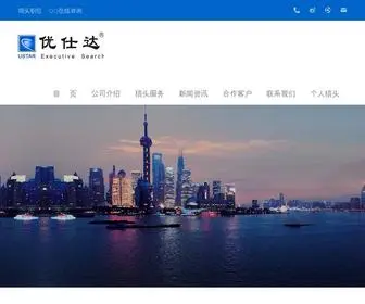 Czlietou.com(常州猎头公司) Screenshot