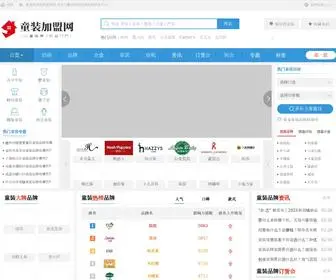 Czlo.com(童装加盟网) Screenshot