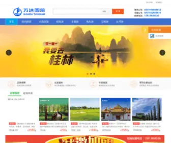 CZLY001.com(江苏万达国际旅行社) Screenshot