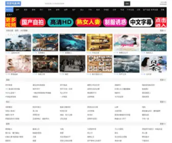 CZLYGJ.com(我爱电影网) Screenshot