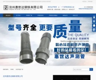 CZLZGG.com(声测管) Screenshot