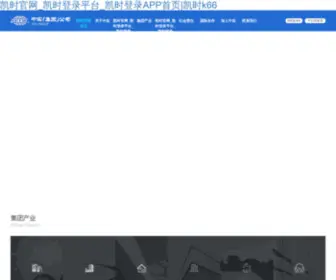 CZMHD.com(凯时网) Screenshot