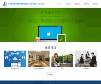 CZmmer.cn(宁波鸣茗网络科技有限公司常州第一分公司) Screenshot