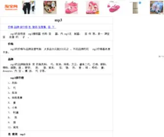 CZMP3.com(车载音乐网) Screenshot