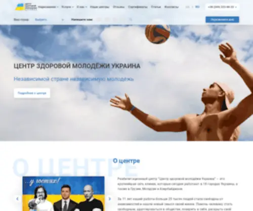CZM.ua(Наркологическая клиника в Киеве) Screenshot