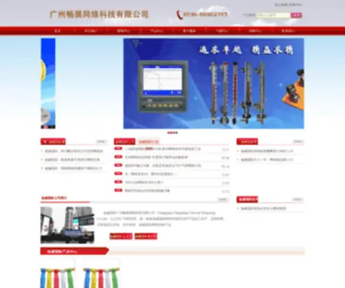 Cznet168.com(迪威国际) Screenshot