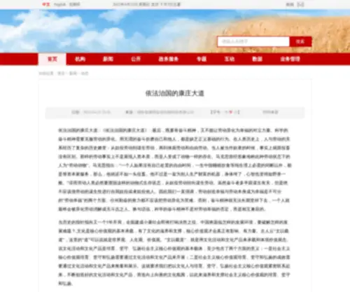 Czolympic.com(重庆婚纱摄影工作室) Screenshot