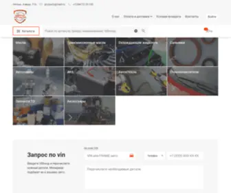 Czparts.ru(Запчасти) Screenshot