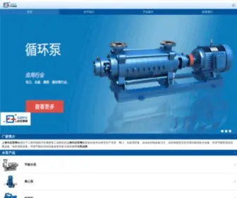 CZPV.net(上海长征泵阀（集团）) Screenshot