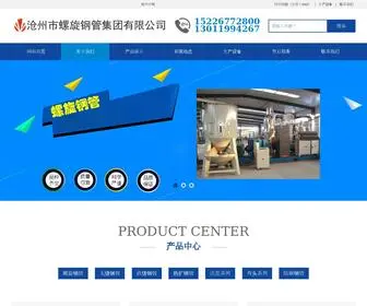 CZSLXGG.com(沧州市螺旋钢管集团有限公司) Screenshot