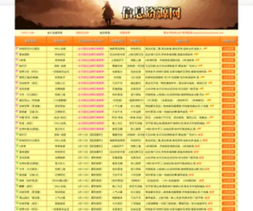 CZSP888.com(权威单职业sf999传奇发布网) Screenshot