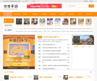 CZSPW.com(常州店面转让)) Screenshot