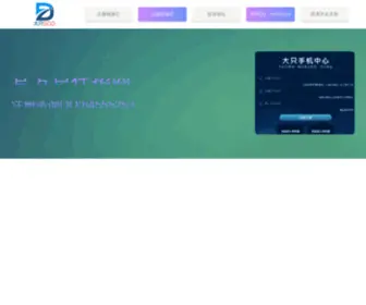 CZSSWL.cn(常州网络公司) Screenshot