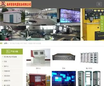 CZSXDQ.com(沧州首信电器设备有限公司) Screenshot