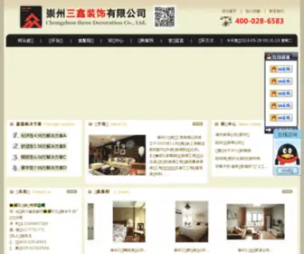 CZSXZS.com(崇州装修公司) Screenshot