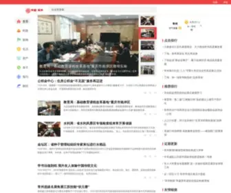 Czta.org.cn(抱歉) Screenshot