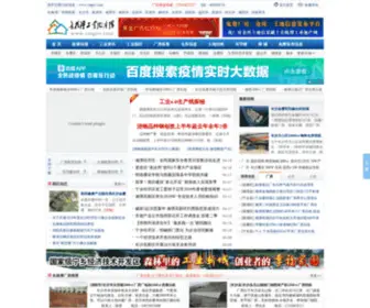 CZtgov.com(长株潭厂房网) Screenshot