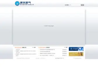 Cztowngas.com.cn(常州港华燃气有限公司) Screenshot