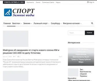 CZVS.su(Зимние) Screenshot