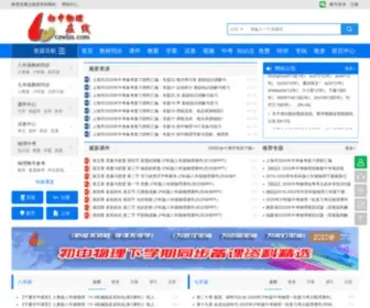 CZWLZX.com(初中物理在线) Screenshot