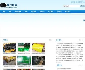 CZXJG.com(滁州胶辊厂) Screenshot