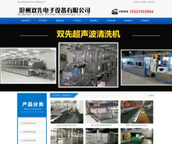 CZXLCS.com(沧州双先电子机箱设备有限公司) Screenshot