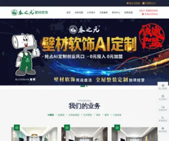 CZYGZN.com(硅藻泥) Screenshot