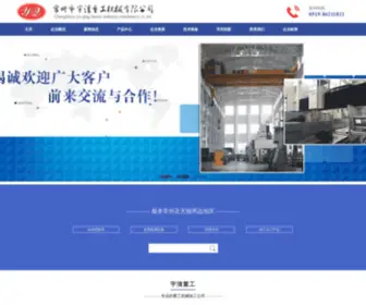 CZYQZG.com(落地镗铣床加工) Screenshot