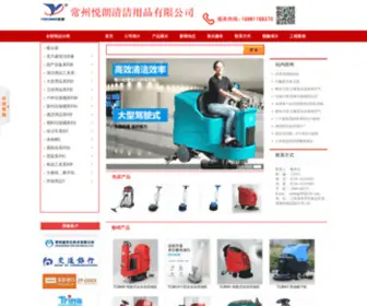 Czyuelang.com(常州悦朗清洁用品有限公司) Screenshot