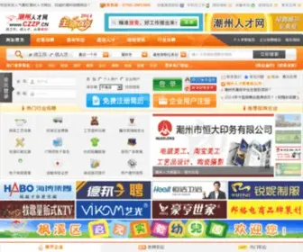 CZZP.cn(CZZP) Screenshot