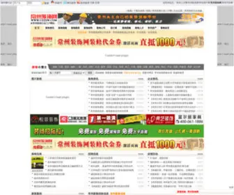 CZZSW.com(常州装饰网) Screenshot