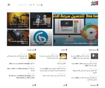 D-3ELM.com(باب العلم) Screenshot