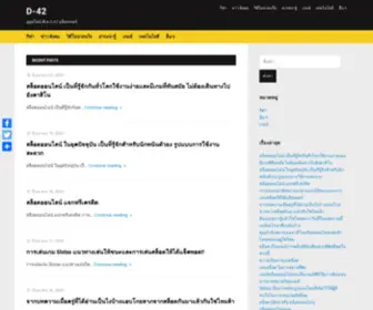 D-42.com(D 42) Screenshot